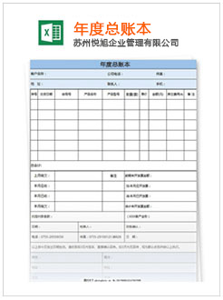 建华记账报税